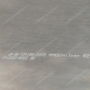 NM450HiTemp耐高温耐磨钢