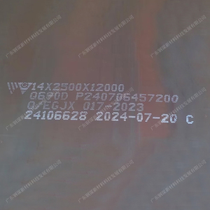 Q690D现货供应